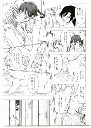 (C69) [HILAND-STUDIO (Ueno Naoya)] GIRL'S CAPRICCIO SWEET (My-Otome, ToHeart 2) - Page 20