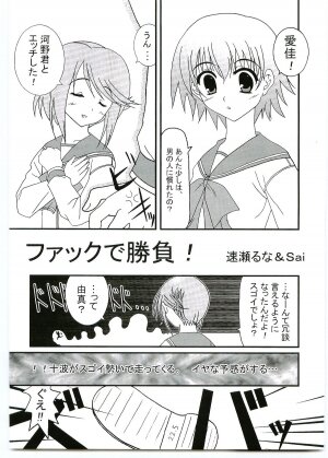 (C69) [HILAND-STUDIO (Ueno Naoya)] GIRL'S CAPRICCIO SWEET (My-Otome, ToHeart 2) - Page 22