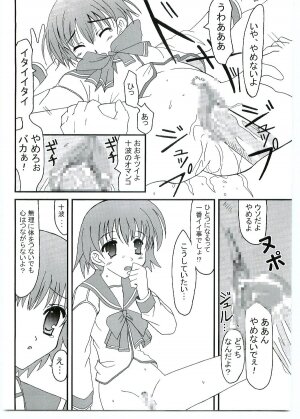 (C69) [HILAND-STUDIO (Ueno Naoya)] GIRL'S CAPRICCIO SWEET (My-Otome, ToHeart 2) - Page 25