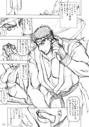 [Majimadou] Inton Nisshi (Street Fighter) - Page 4