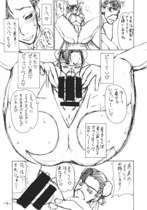 [Majimadou] Inton Nisshi (Street Fighter) - Page 8