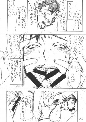 [Majimadou] Inton Nisshi (Street Fighter) - Page 13