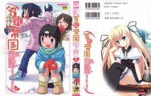 [Anthology] Hinnyuu Teikoku