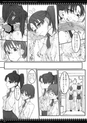 (C73) [Zettai Shoujo (RAITA)] Megane no Kimochi (Dennou Coil) - Page 10