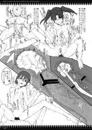 (C73) [Zettai Shoujo (RAITA)] Megane no Kimochi (Dennou Coil) - Page 12