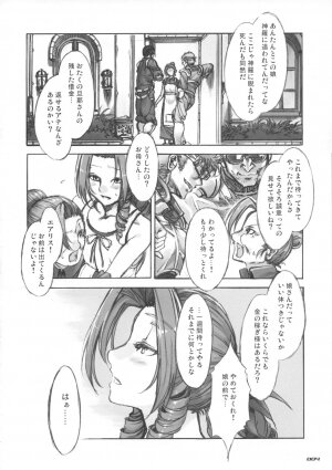(C73) [Alice no Takarabako (Mizuryu Kei)] MORAL CRISIS (Final Fantasy VII) - Page 4