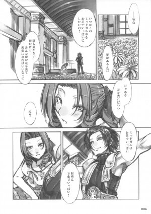 (C73) [Alice no Takarabako (Mizuryu Kei)] MORAL CRISIS (Final Fantasy VII) - Page 6