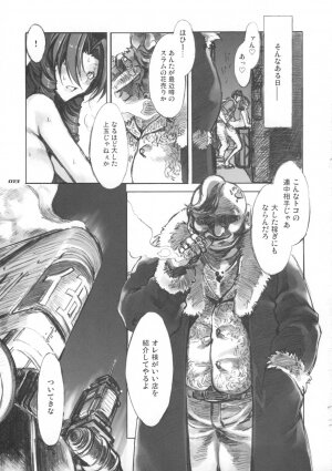 (C73) [Alice no Takarabako (Mizuryu Kei)] MORAL CRISIS (Final Fantasy VII) - Page 13