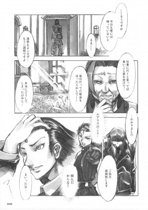 (C73) [Alice no Takarabako (Mizuryu Kei)] MORAL CRISIS (Final Fantasy VII) - Page 19