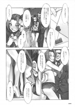 (C73) [Alice no Takarabako (Mizuryu Kei)] MORAL CRISIS (Final Fantasy VII) - Page 20