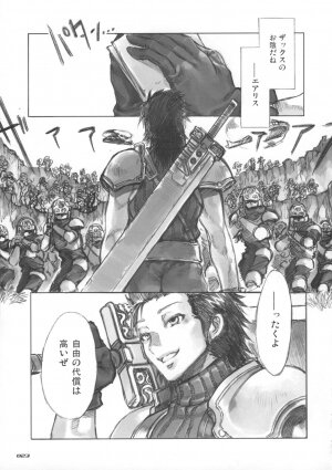 (C73) [Alice no Takarabako (Mizuryu Kei)] MORAL CRISIS (Final Fantasy VII) - Page 23