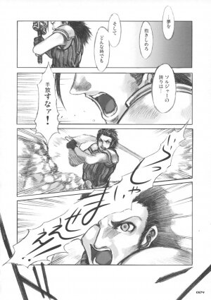 (C73) [Alice no Takarabako (Mizuryu Kei)] MORAL CRISIS (Final Fantasy VII) - Page 24