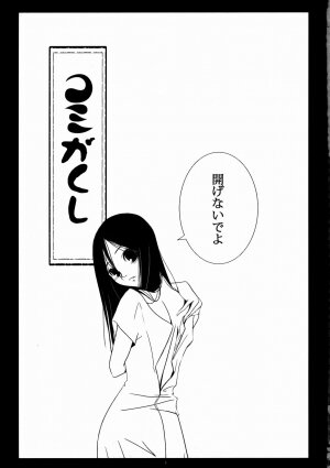 (C72) [Sugar-Ringo (Michiru)] Komi ga Kushi (Sayonara Zetsubou Sensei) - Page 2