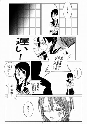 (C72) [Sugar-Ringo (Michiru)] Komi ga Kushi (Sayonara Zetsubou Sensei) - Page 5