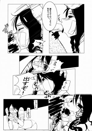 (C72) [Sugar-Ringo (Michiru)] Komi ga Kushi (Sayonara Zetsubou Sensei) - Page 7
