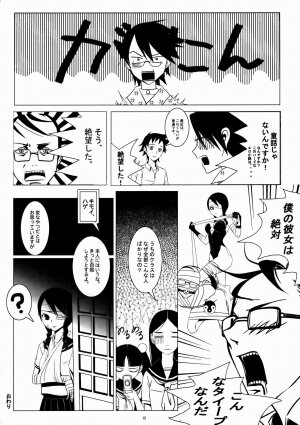 (C72) [Sugar-Ringo (Michiru)] Komi ga Kushi (Sayonara Zetsubou Sensei) - Page 13