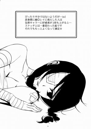 (C72) [Sugar-Ringo (Michiru)] Komi ga Kushi (Sayonara Zetsubou Sensei) - Page 15