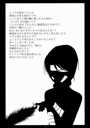 (C72) [Sugar-Ringo (Michiru)] Komi ga Kushi (Sayonara Zetsubou Sensei) - Page 19