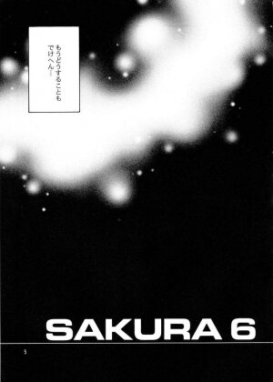 (CR32) [Yakan Hikou (Inoue Tommy)] SAKURA 6 (ToHeart) - Page 4