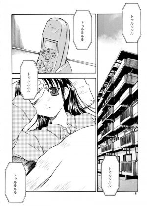 (CR32) [Yakan Hikou (Inoue Tommy)] SAKURA 6 (ToHeart) - Page 5