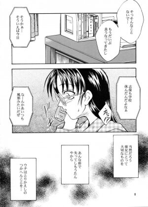 (CR32) [Yakan Hikou (Inoue Tommy)] SAKURA 6 (ToHeart) - Page 7