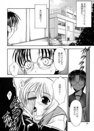 (CR32) [Yakan Hikou (Inoue Tommy)] SAKURA 6 (ToHeart) - Page 9