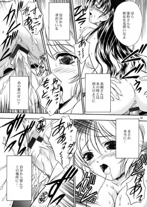 (CR32) [Yakan Hikou (Inoue Tommy)] SAKURA 6 (ToHeart) - Page 13