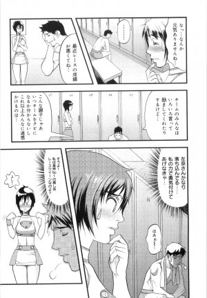 [Eguchi_Hiroshi]Hikawa Haruka no Amazing na Junan - Page 5