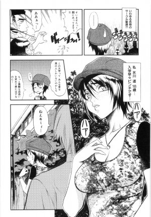 [Eguchi_Hiroshi]Hikawa Haruka no Amazing na Junan - Page 21