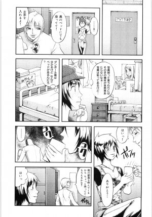 [Eguchi_Hiroshi]Hikawa Haruka no Amazing na Junan - Page 24