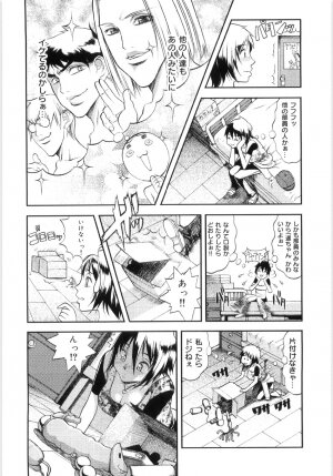 [Eguchi_Hiroshi]Hikawa Haruka no Amazing na Junan - Page 25