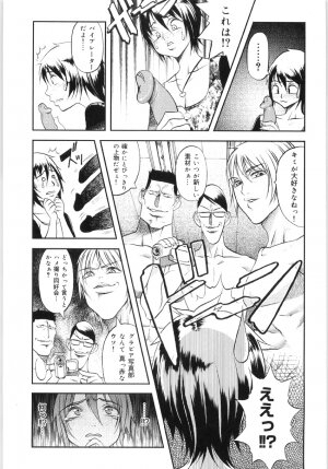 [Eguchi_Hiroshi]Hikawa Haruka no Amazing na Junan - Page 26