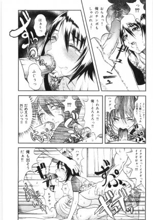 [Eguchi_Hiroshi]Hikawa Haruka no Amazing na Junan - Page 34