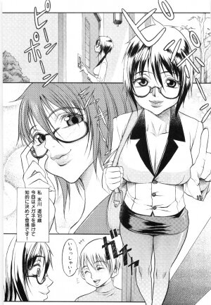 [Eguchi_Hiroshi]Hikawa Haruka no Amazing na Junan - Page 36