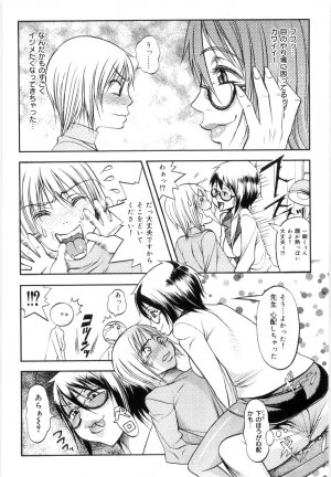 [Eguchi_Hiroshi]Hikawa Haruka no Amazing na Junan - Page 39