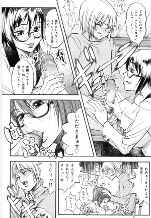 [Eguchi_Hiroshi]Hikawa Haruka no Amazing na Junan - Page 40