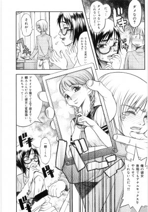 [Eguchi_Hiroshi]Hikawa Haruka no Amazing na Junan - Page 44