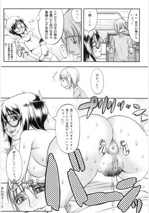 [Eguchi_Hiroshi]Hikawa Haruka no Amazing na Junan - Page 45