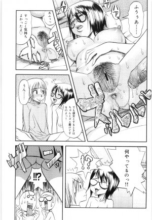 [Eguchi_Hiroshi]Hikawa Haruka no Amazing na Junan - Page 50