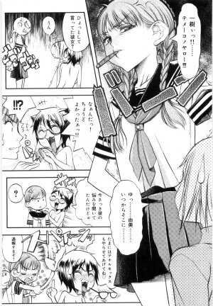 [Eguchi_Hiroshi]Hikawa Haruka no Amazing na Junan - Page 51