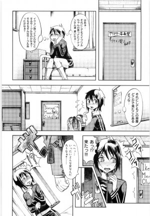 [Eguchi_Hiroshi]Hikawa Haruka no Amazing na Junan - Page 56