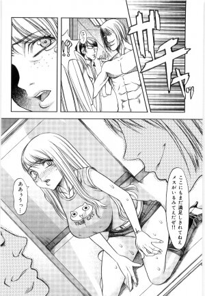 [Eguchi_Hiroshi]Hikawa Haruka no Amazing na Junan - Page 67