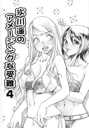 [Eguchi_Hiroshi]Hikawa Haruka no Amazing na Junan - Page 68