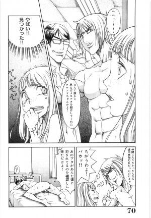 [Eguchi_Hiroshi]Hikawa Haruka no Amazing na Junan - Page 69