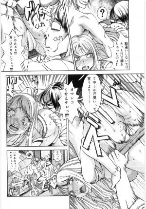 [Eguchi_Hiroshi]Hikawa Haruka no Amazing na Junan - Page 71