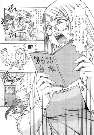 [Eguchi_Hiroshi]Hikawa Haruka no Amazing na Junan - Page 85