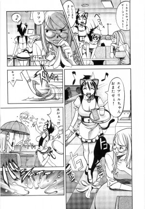 [Eguchi_Hiroshi]Hikawa Haruka no Amazing na Junan - Page 87