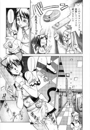 [Eguchi_Hiroshi]Hikawa Haruka no Amazing na Junan - Page 89