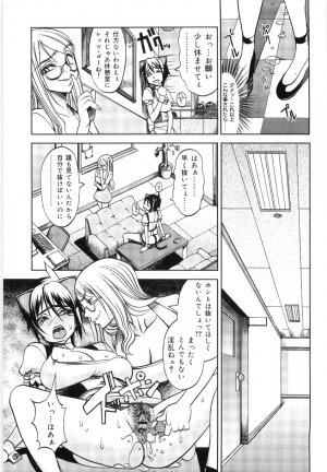 [Eguchi_Hiroshi]Hikawa Haruka no Amazing na Junan - Page 92