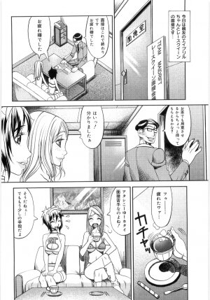 [Eguchi_Hiroshi]Hikawa Haruka no Amazing na Junan - Page 103